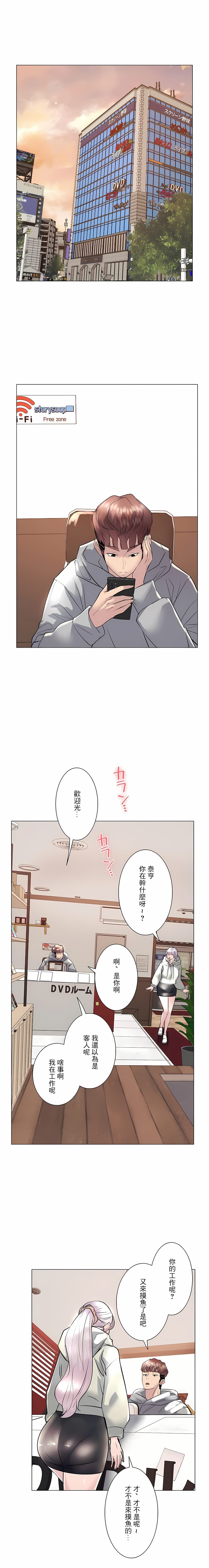第20话-追求刺激的爱-Zeplin（第17张）