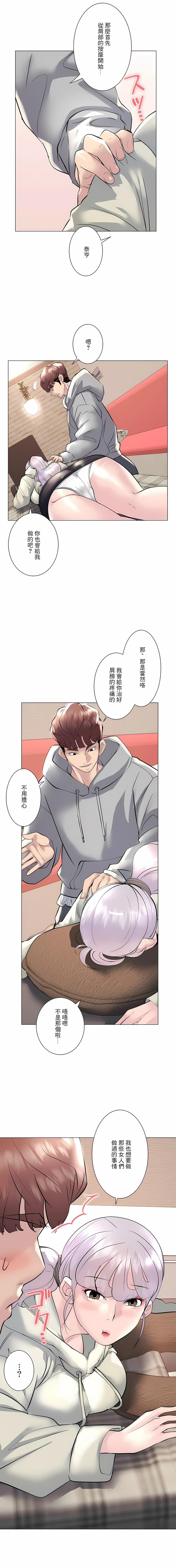 第20话-追求刺激的爱-Zeplin（第21张）