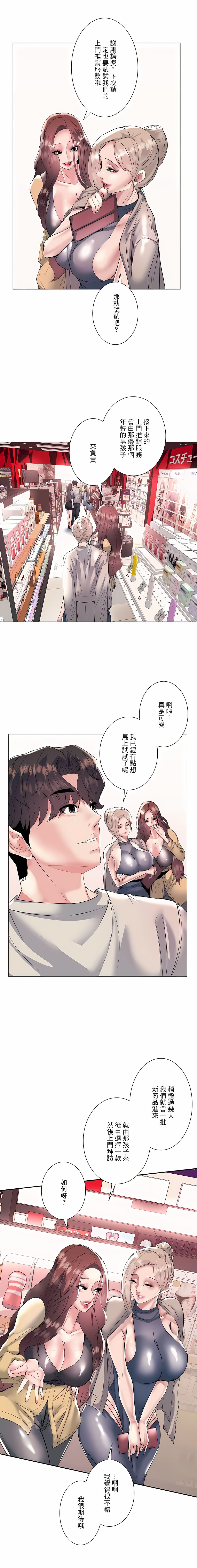 第22话-追求刺激的爱-Zeplin（第4张）