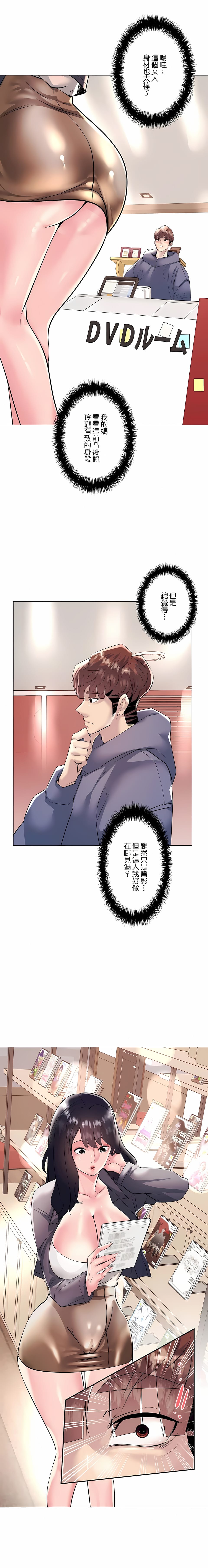 第22话-追求刺激的爱-Zeplin（第8张）
