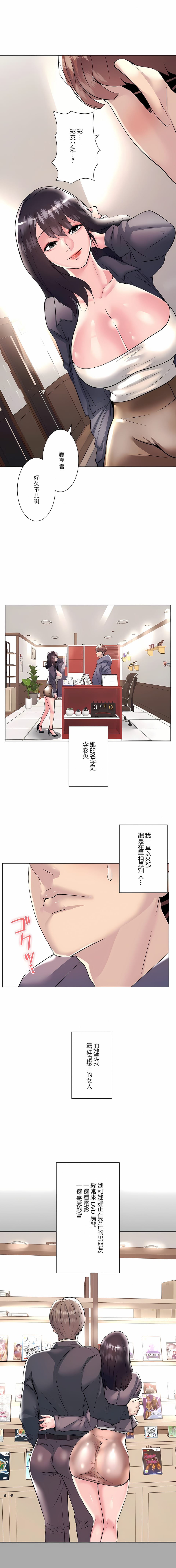 第22话-追求刺激的爱-Zeplin（第9张）