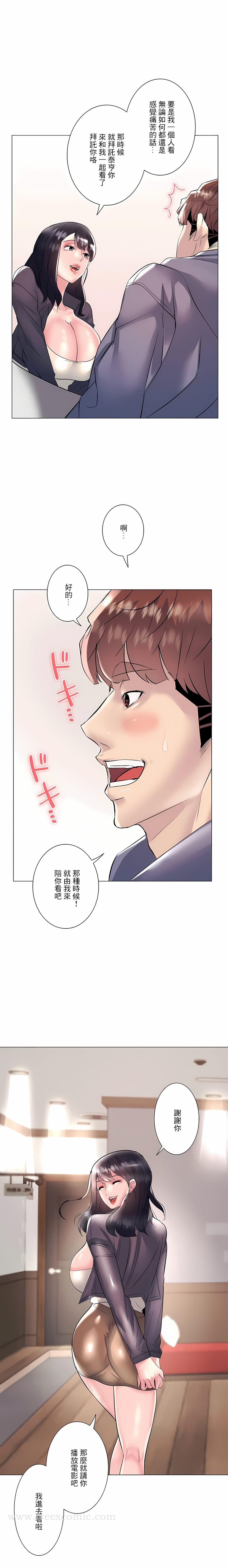 第22话-追求刺激的爱-Zeplin（第15张）