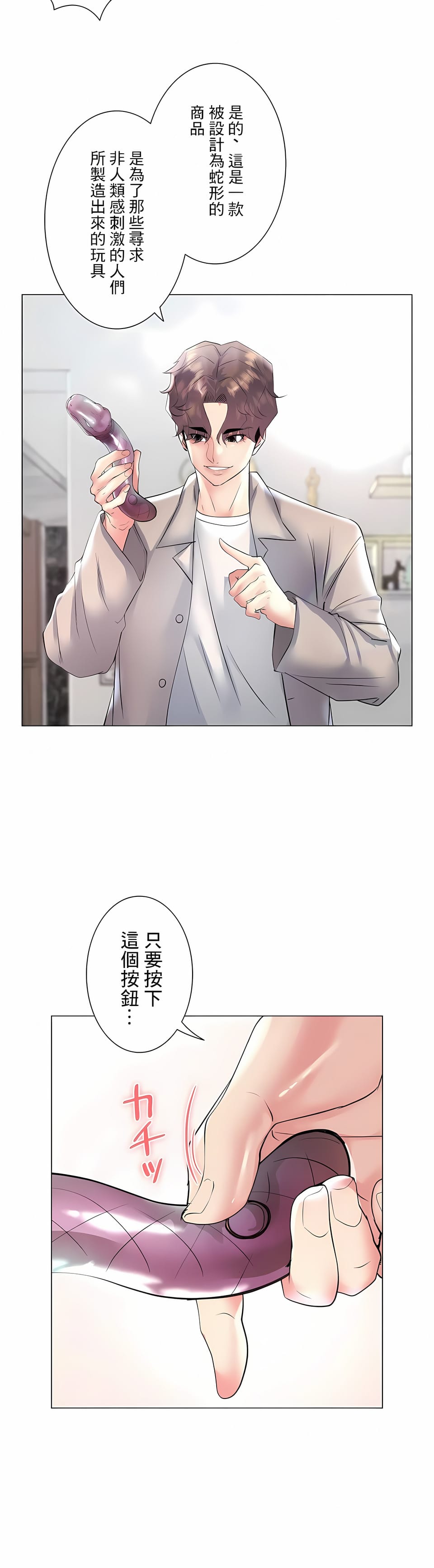 第23话-追求刺激的爱-Zeplin（第8张）