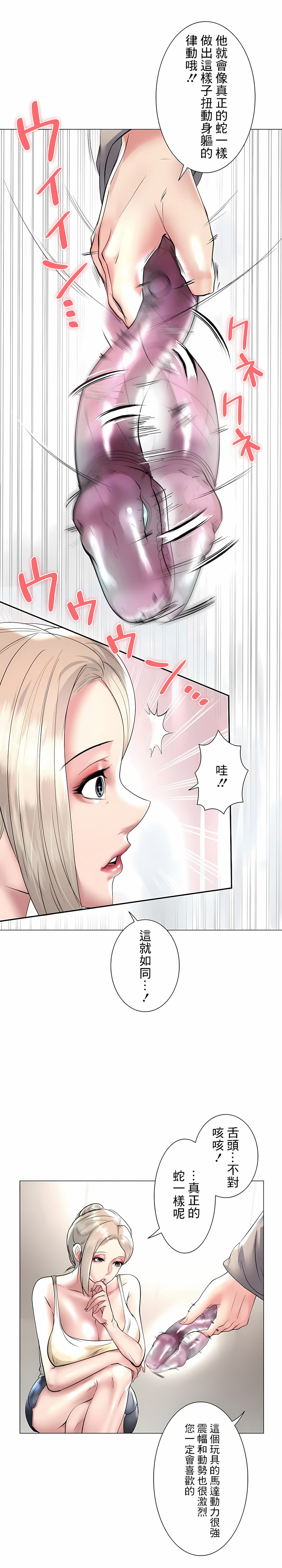 第23话-追求刺激的爱-Zeplin（第9张）