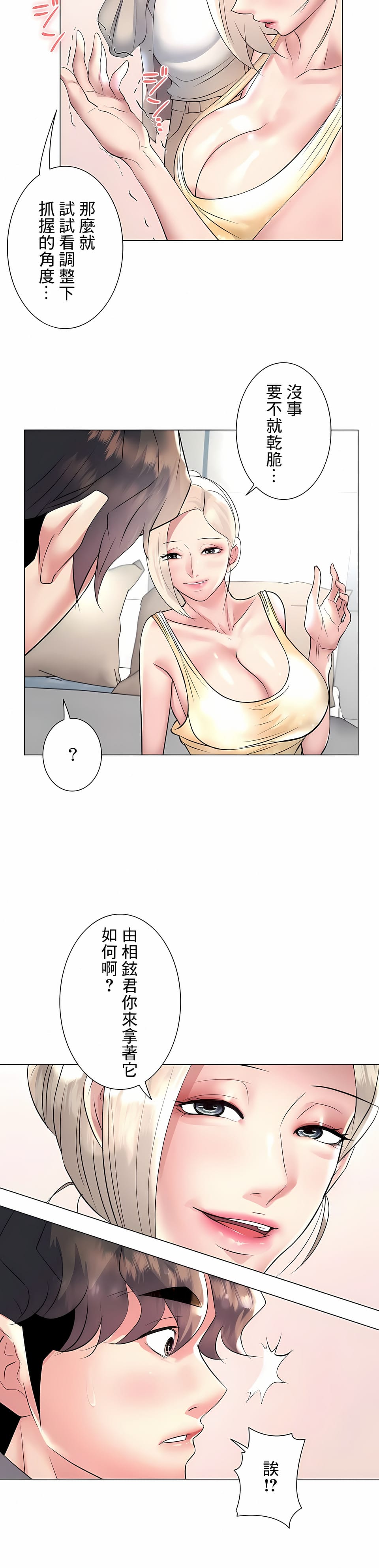 第23话-追求刺激的爱-Zeplin（第12张）