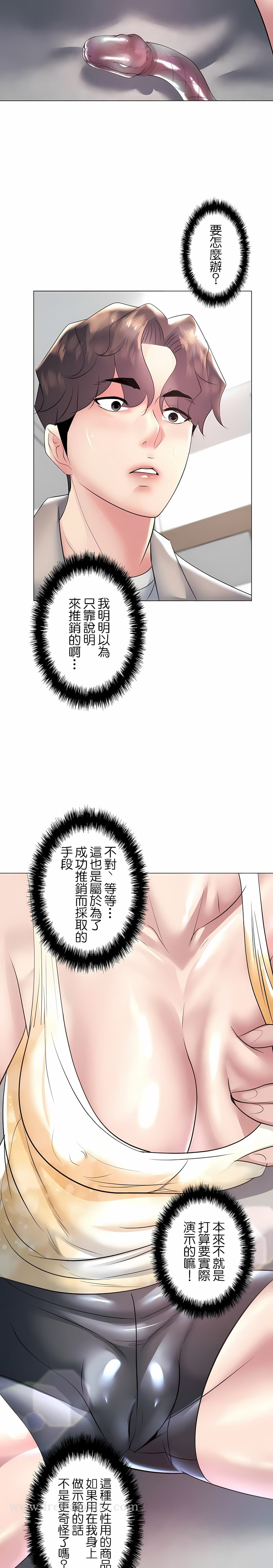 第23话-追求刺激的爱-Zeplin（第14张）