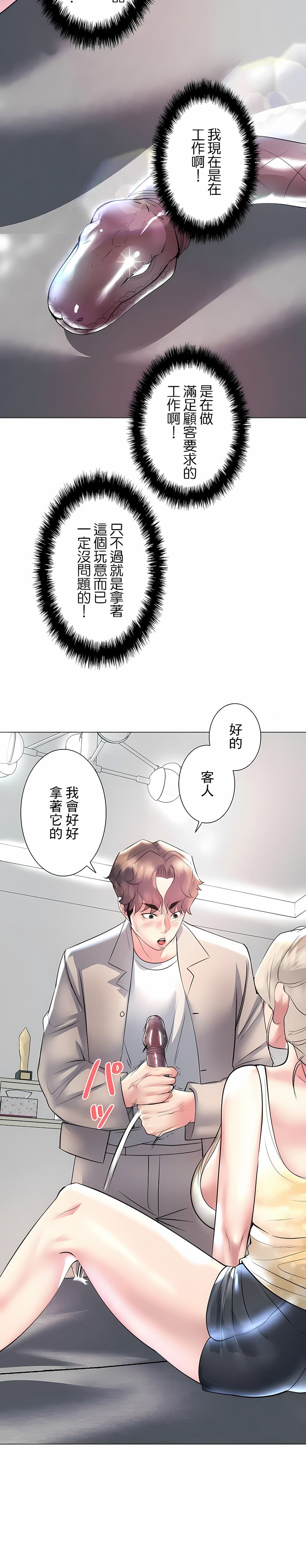 第23话-追求刺激的爱-Zeplin（第15张）
