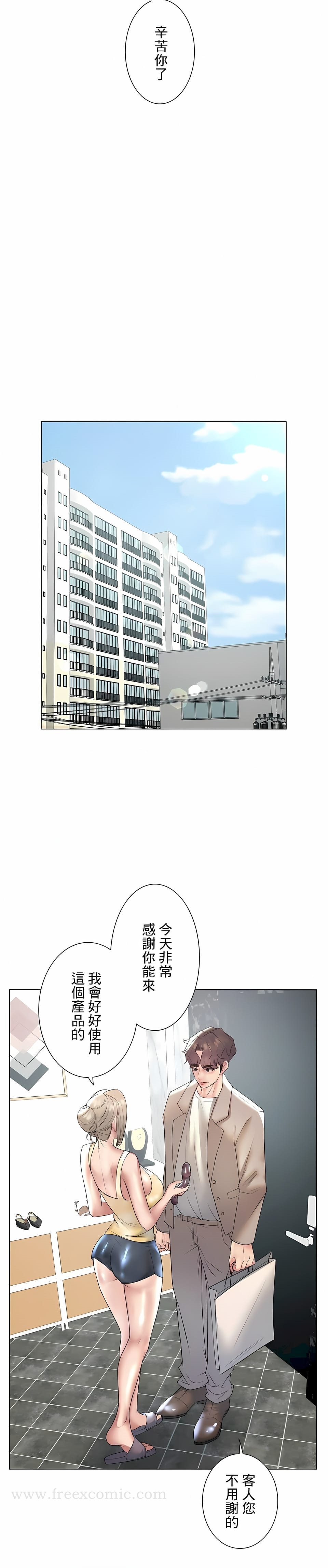 第24话-追求刺激的爱-Zeplin（第6张）