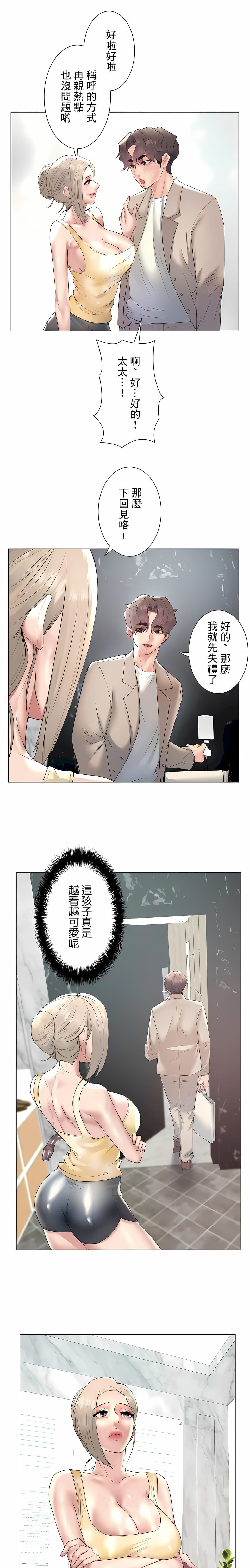 第24话-追求刺激的爱-Zeplin（第7张）