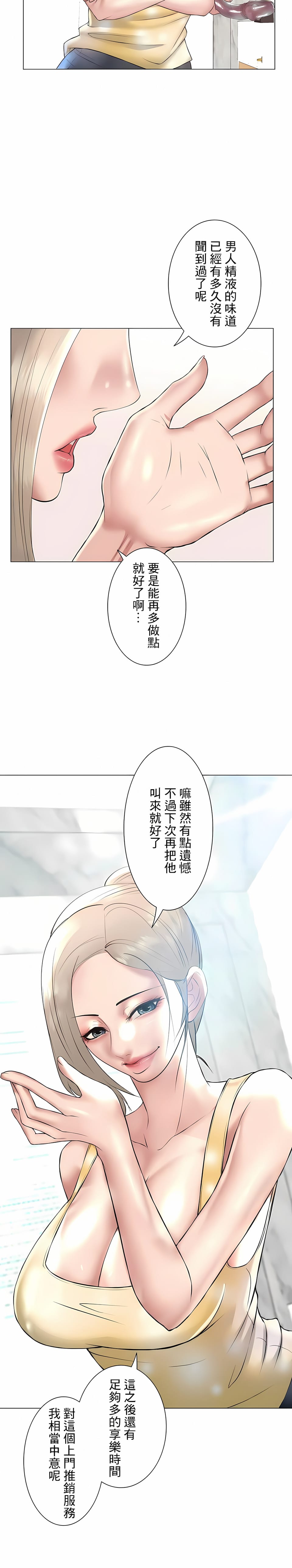 第24话-追求刺激的爱-Zeplin（第8张）