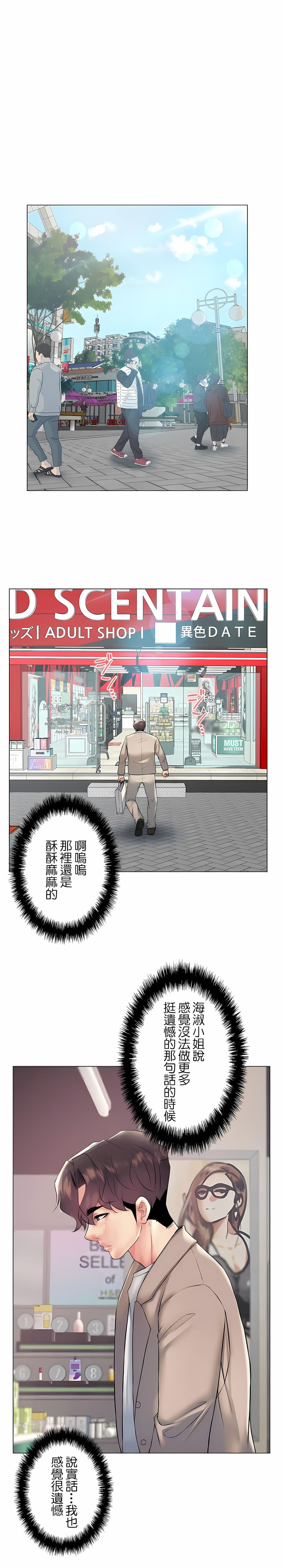 第24话-追求刺激的爱-Zeplin（第9张）
