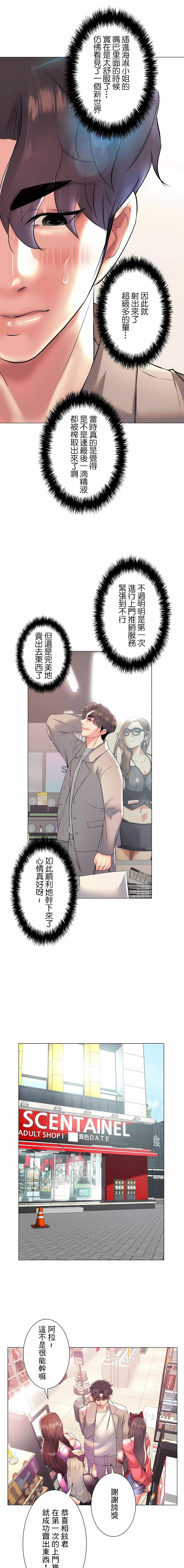 第24话-追求刺激的爱-Zeplin（第10张）