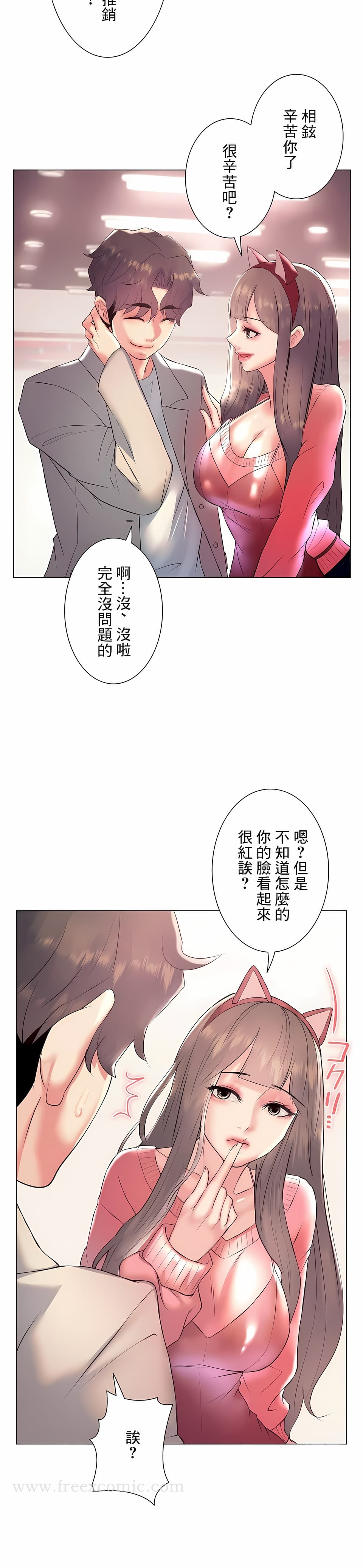 第24话-追求刺激的爱-Zeplin（第11张）