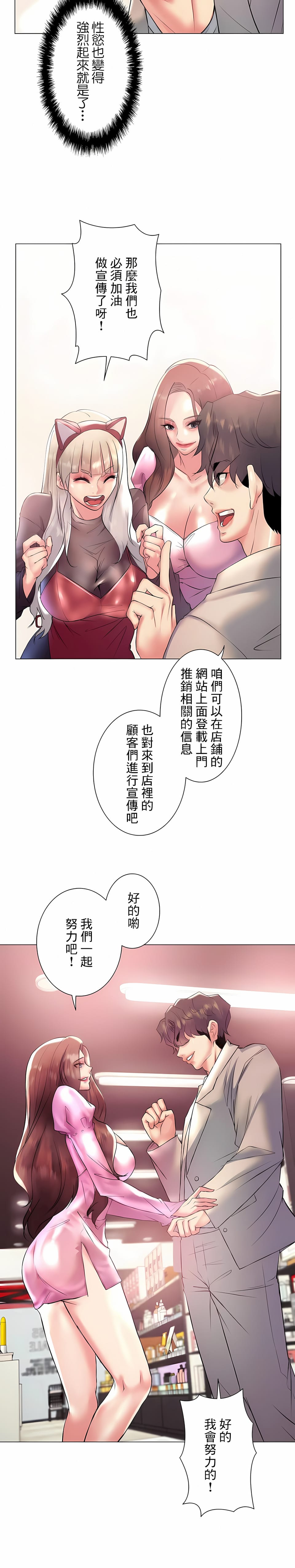 第24话-追求刺激的爱-Zeplin（第14张）