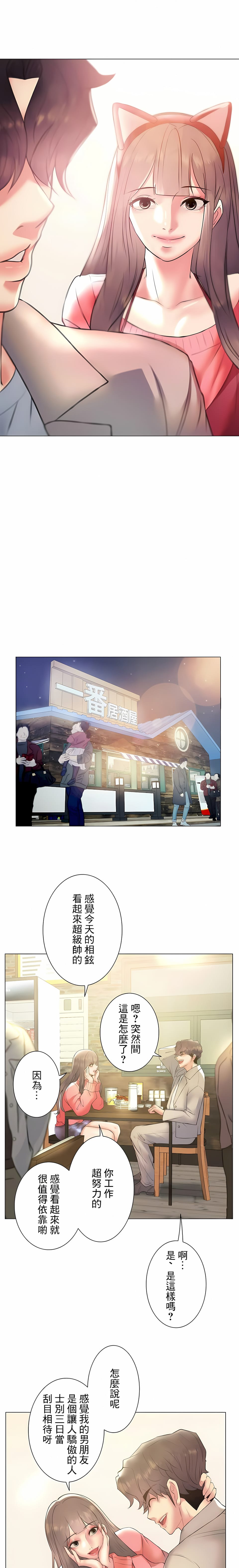 第24话-追求刺激的爱-Zeplin（第15张）