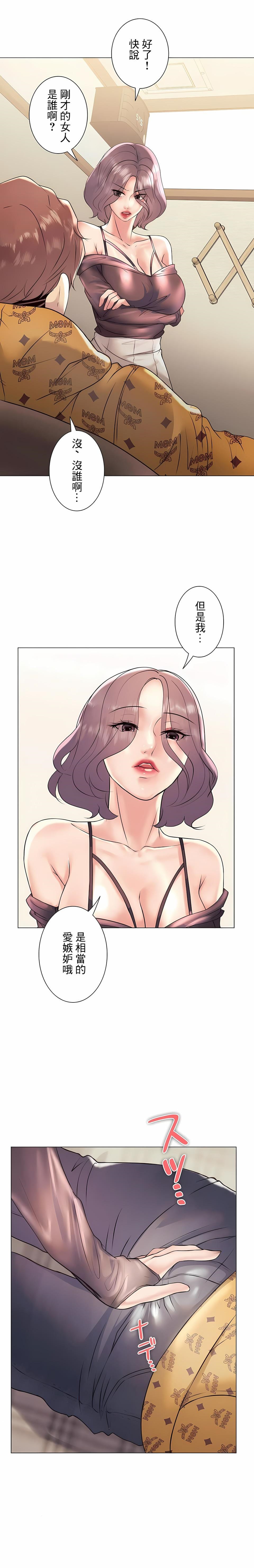 第24话-追求刺激的爱-Zeplin（第26张）