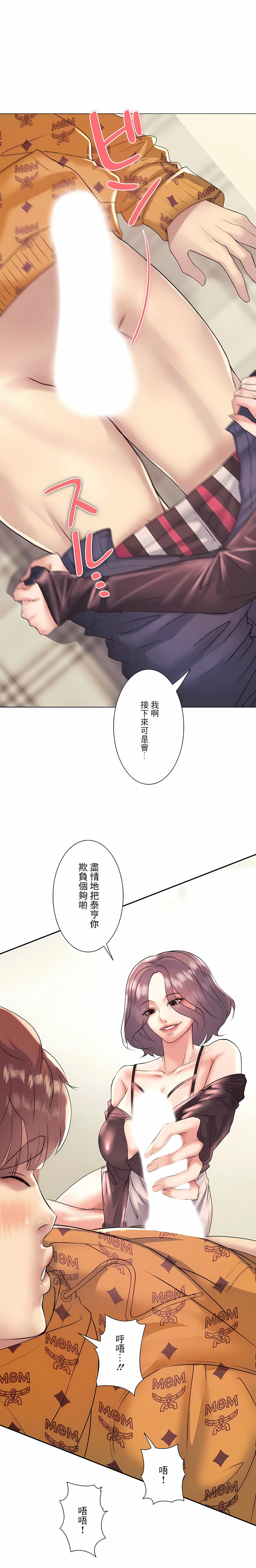 第25话-追求刺激的爱-Zeplin（第5张）