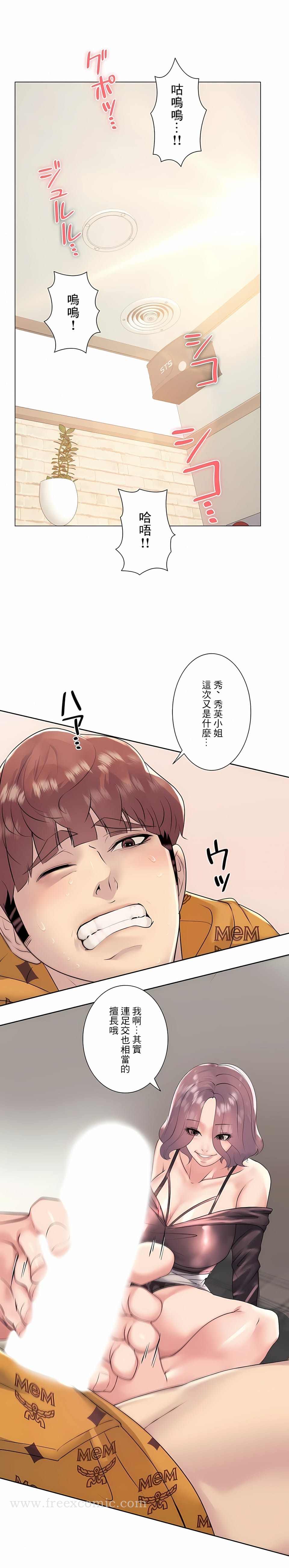 第25话-追求刺激的爱-Zeplin（第11张）