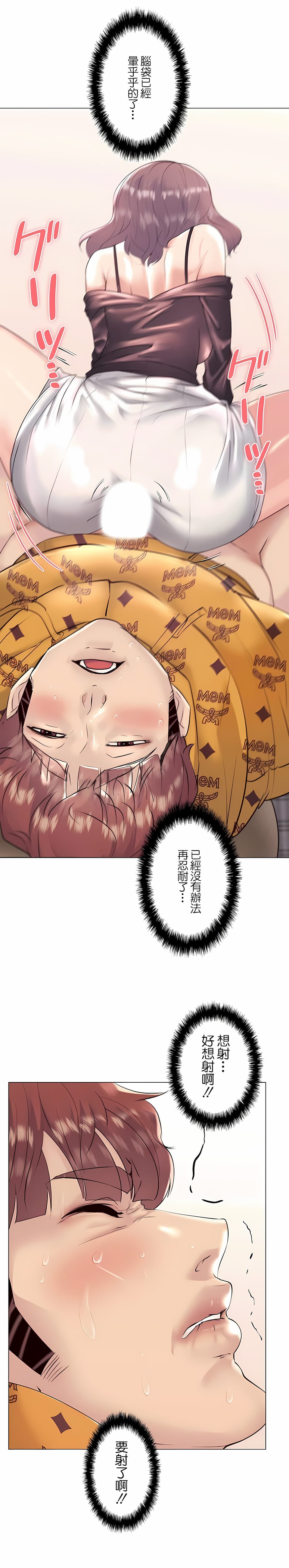 第25话-追求刺激的爱-Zeplin（第15张）