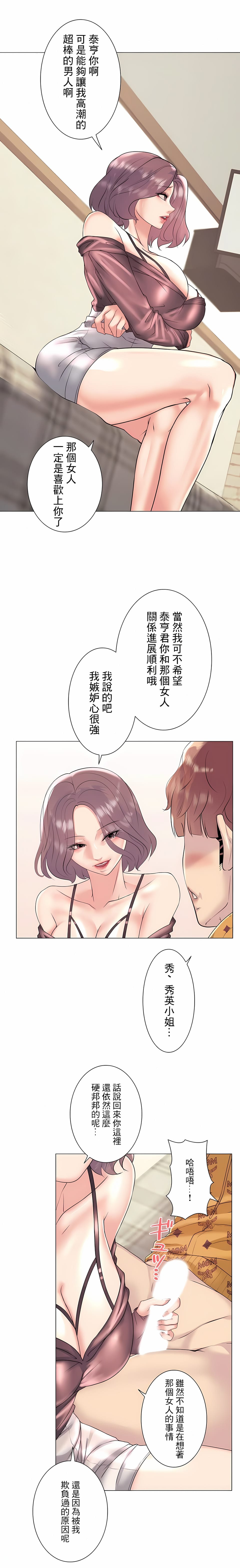 第25话-追求刺激的爱-Zeplin（第21张）