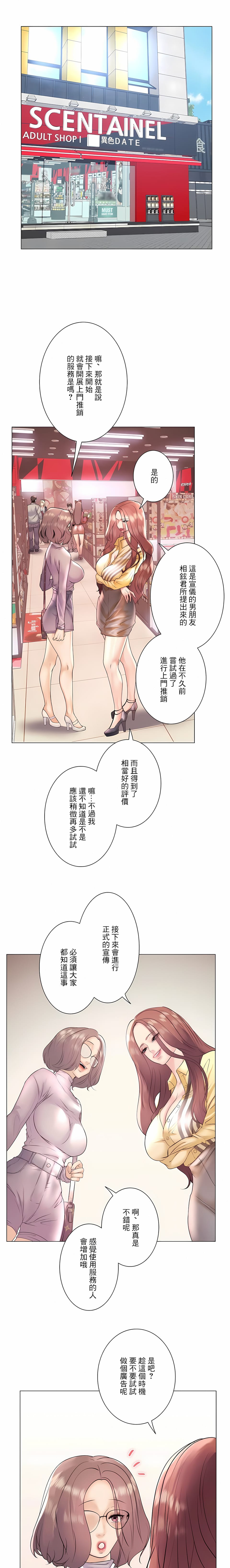 第25话-追求刺激的爱-Zeplin（第26张）