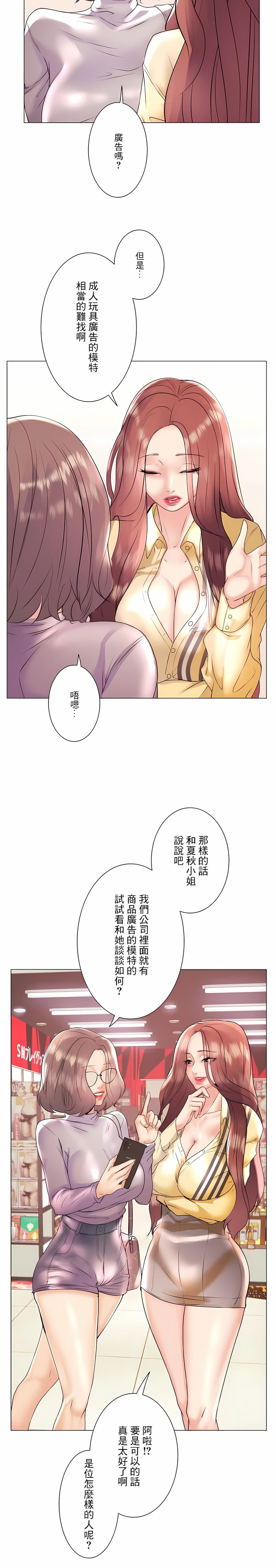 第25话-追求刺激的爱-Zeplin（第27张）