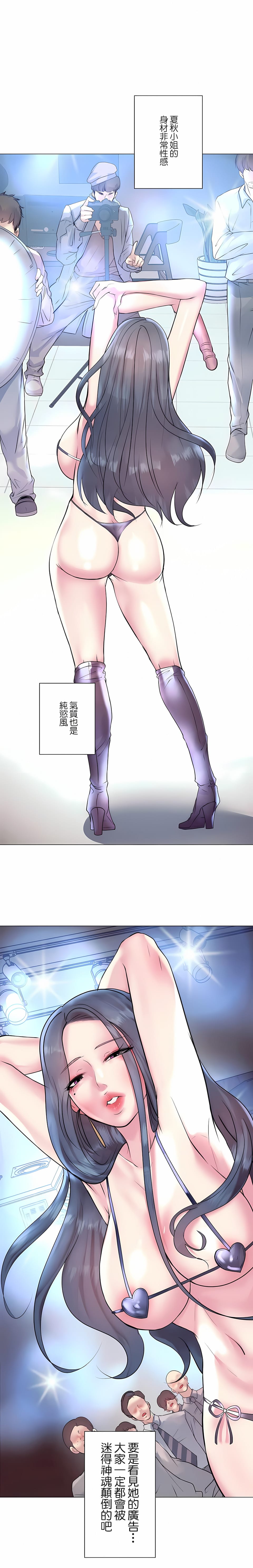 第25话-追求刺激的爱-Zeplin（第28张）