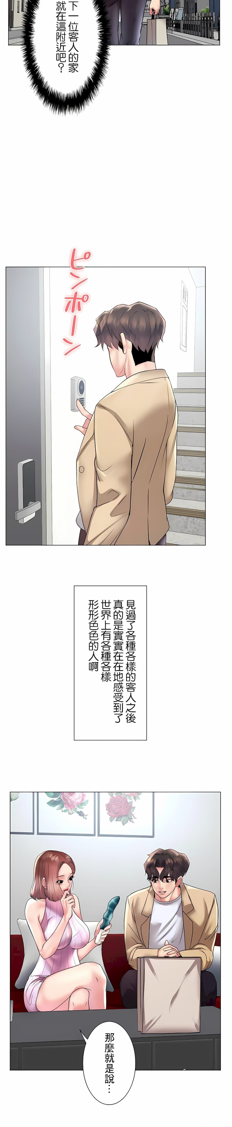 第26话-追求刺激的爱-Zeplin（第8张）