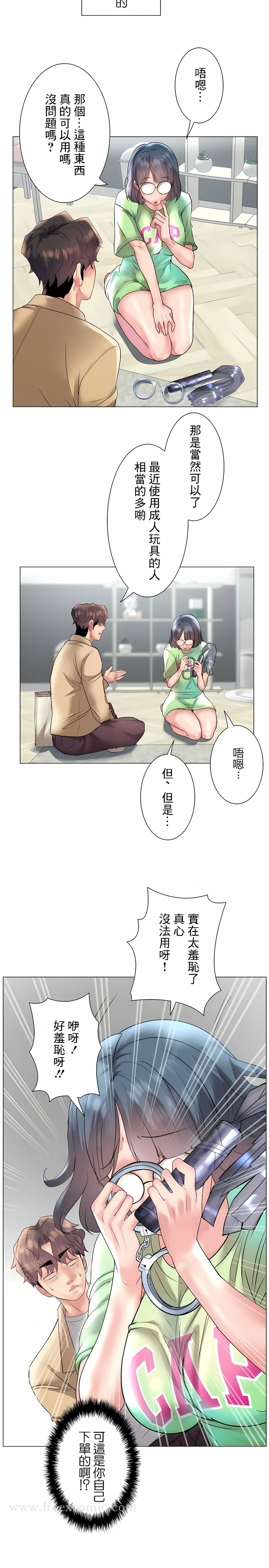 第26话-追求刺激的爱-Zeplin（第10张）