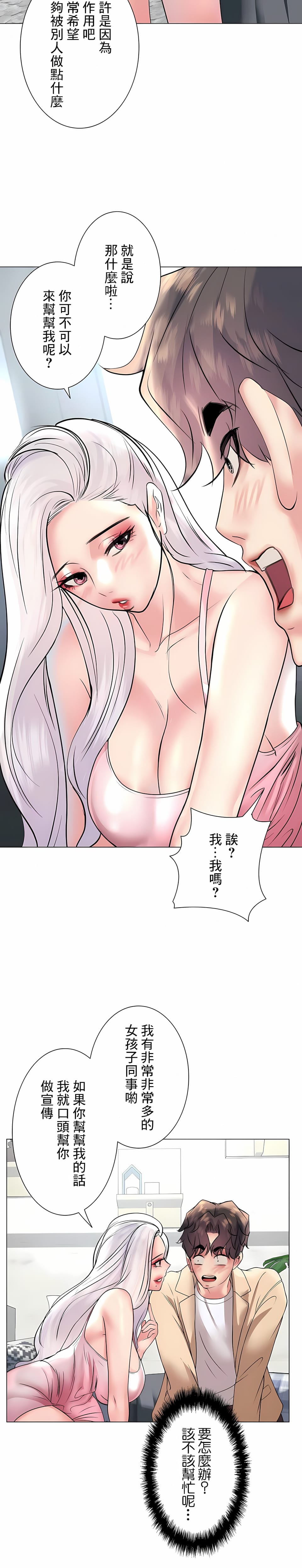 第26话-追求刺激的爱-Zeplin（第16张）