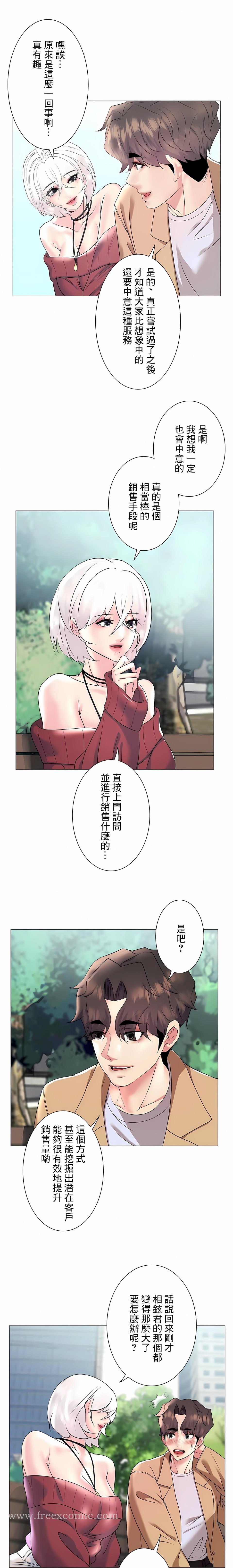 第27话-追求刺激的爱-Zeplin（第5张）