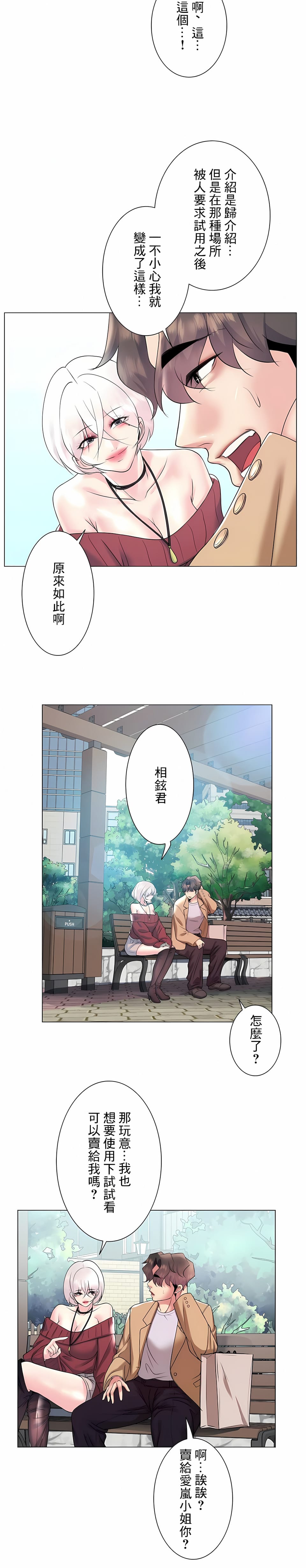 第27话-追求刺激的爱-Zeplin（第6张）
