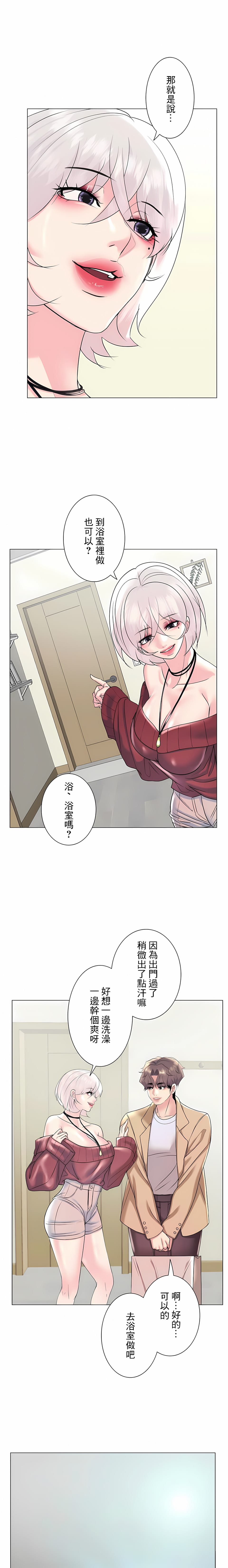 第27话-追求刺激的爱-Zeplin（第9张）