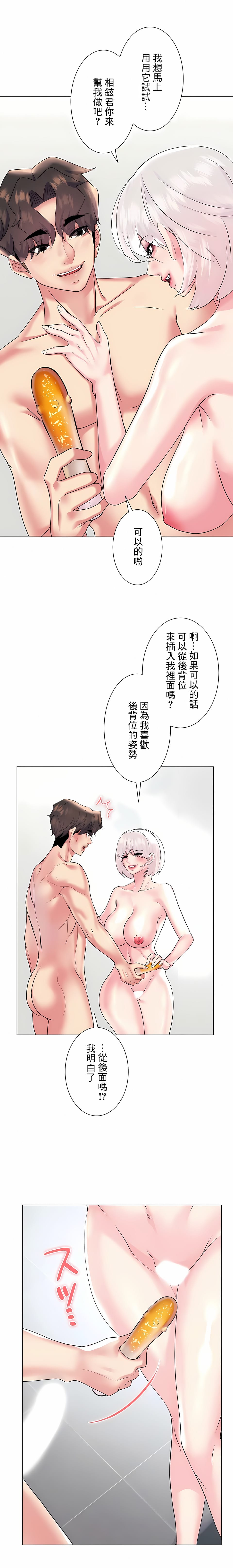 第27话-追求刺激的爱-Zeplin（第12张）