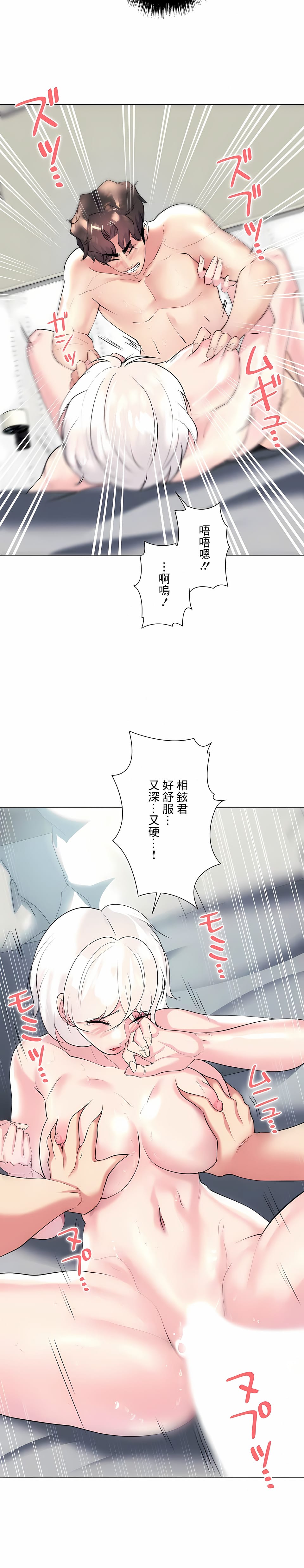 第28话-追求刺激的爱-Zeplin（第8张）