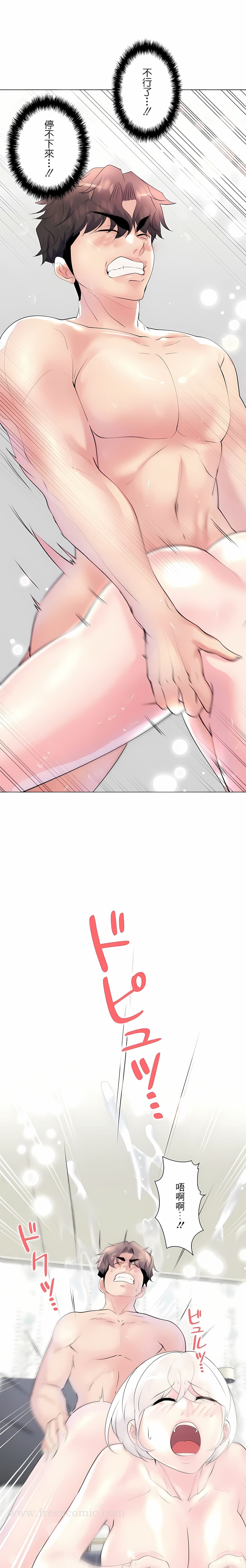 第28话-追求刺激的爱-Zeplin（第16张）