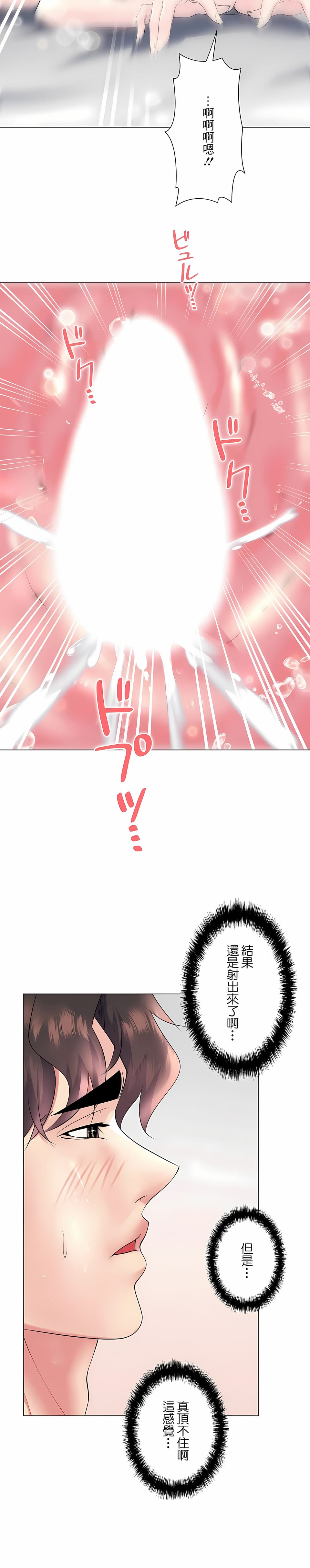 第28话-追求刺激的爱-Zeplin（第17张）