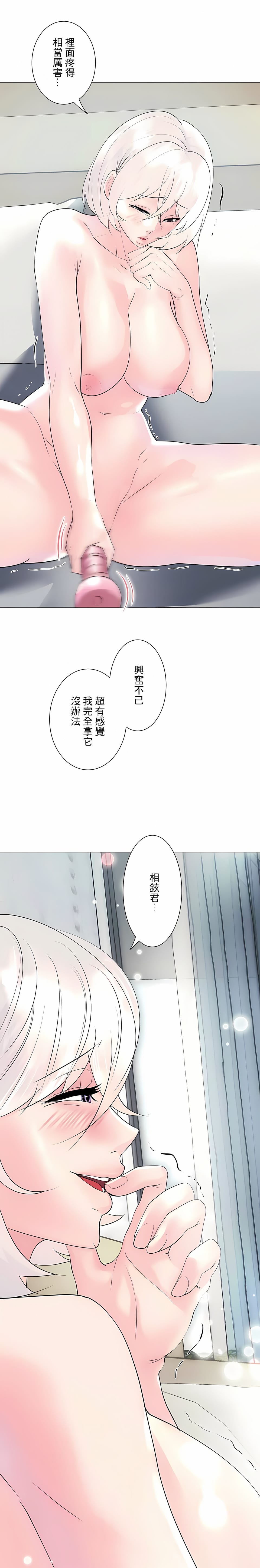 第29话-追求刺激的爱-Zeplin（第2张）