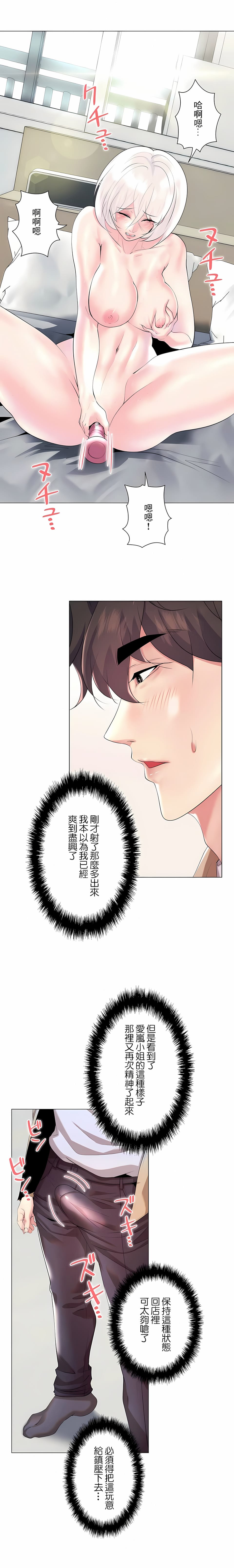 第29话-追求刺激的爱-Zeplin（第4张）