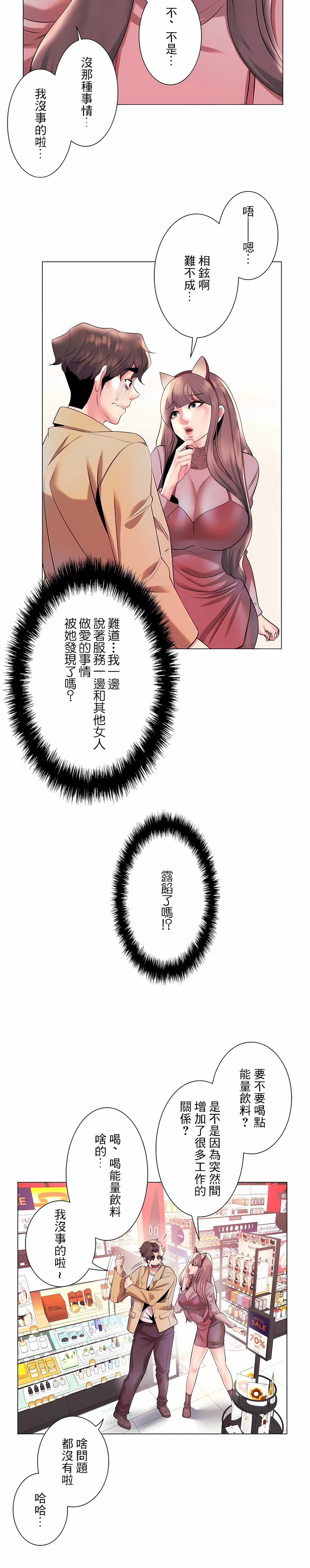 第29话-追求刺激的爱-Zeplin（第15张）