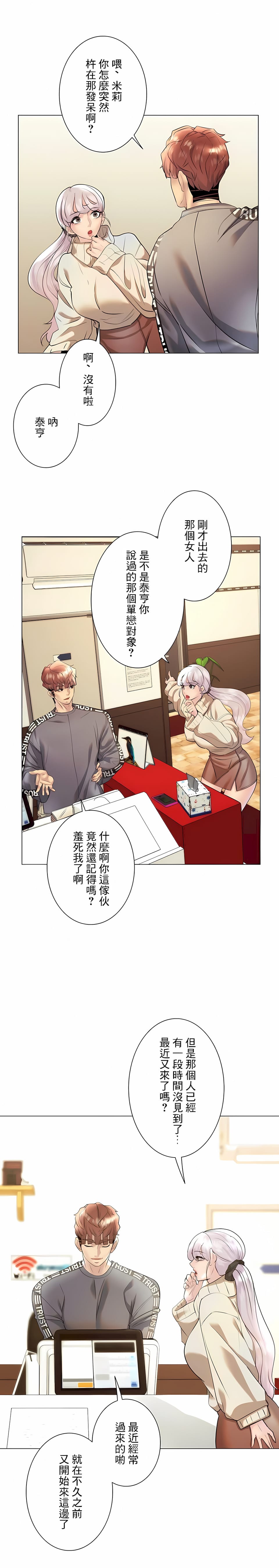 第29话-追求刺激的爱-Zeplin（第19张）