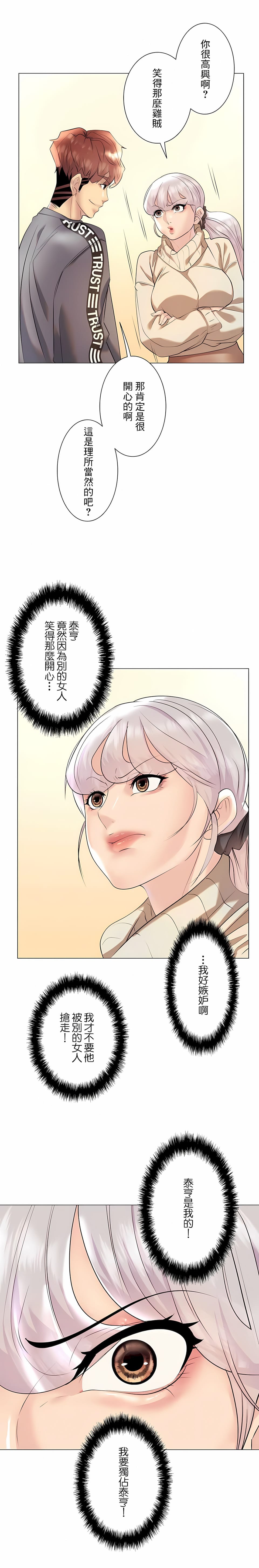 第29话-追求刺激的爱-Zeplin（第20张）