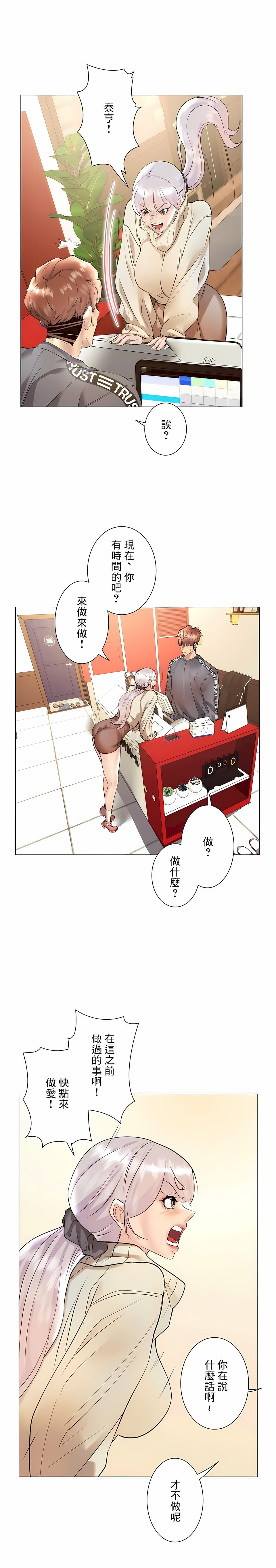 第29话-追求刺激的爱-Zeplin（第21张）