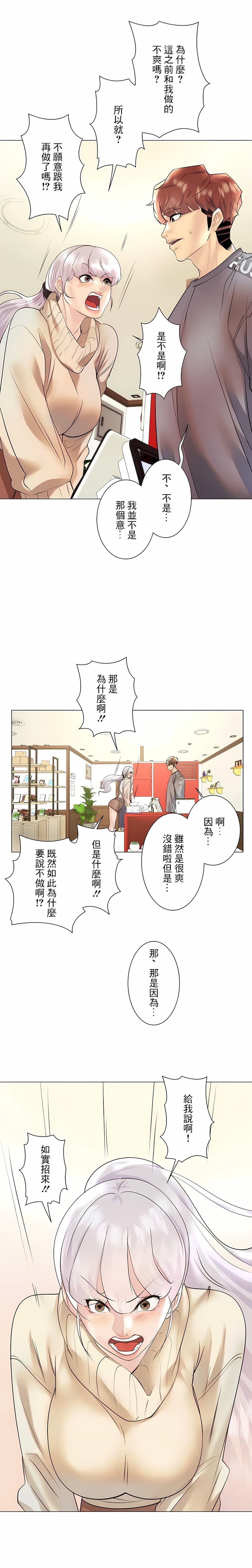 第29话-追求刺激的爱-Zeplin（第22张）