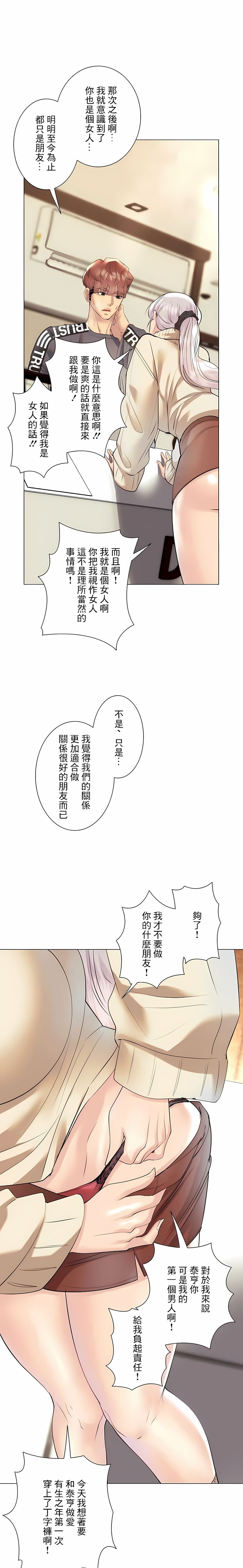 第29话-追求刺激的爱-Zeplin（第23张）