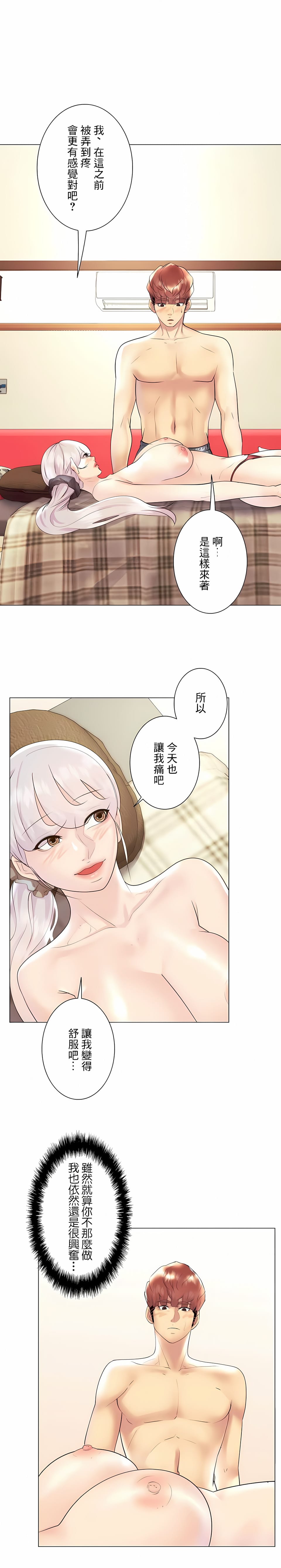 第29话-追求刺激的爱-Zeplin（第25张）