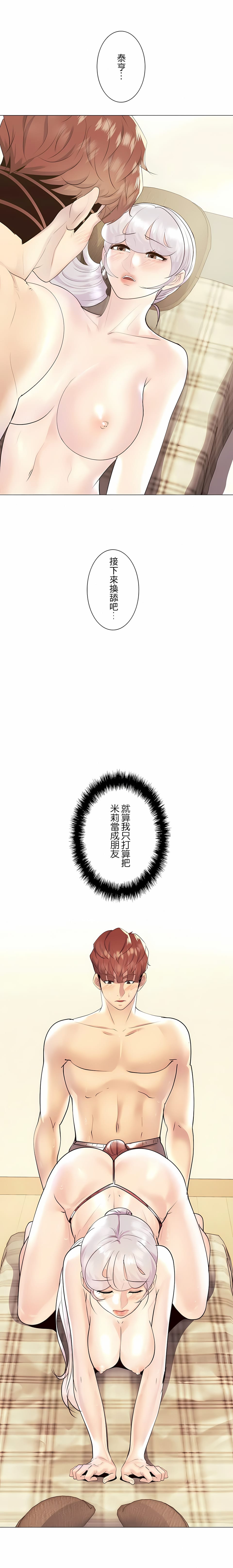 第30话-追求刺激的爱-Zeplin（第7张）