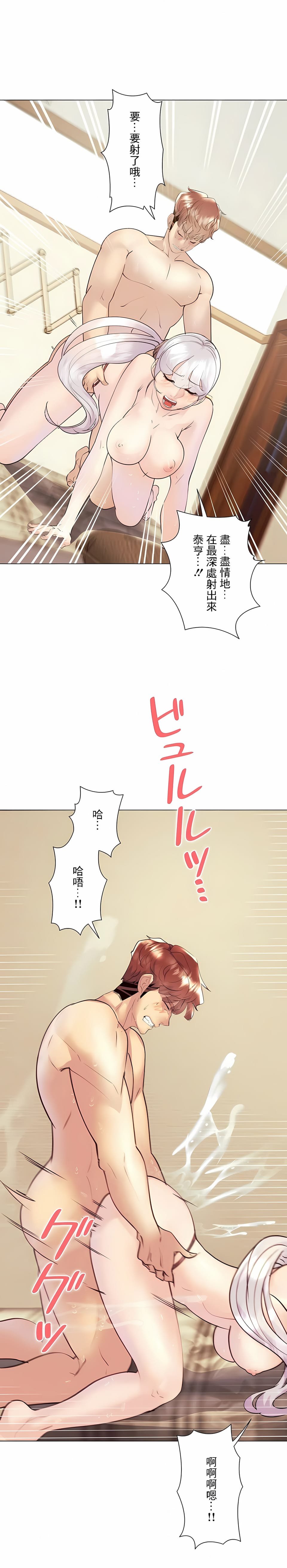 第30话-追求刺激的爱-Zeplin（第14张）