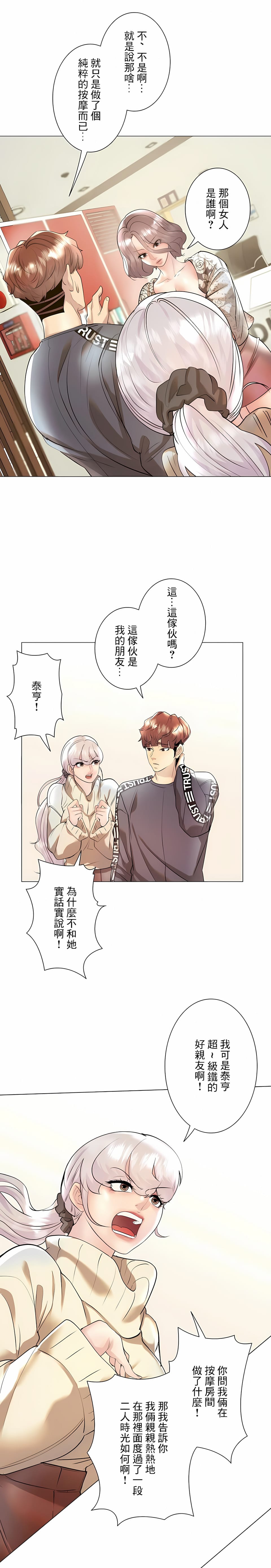 第30话-追求刺激的爱-Zeplin（第17张）