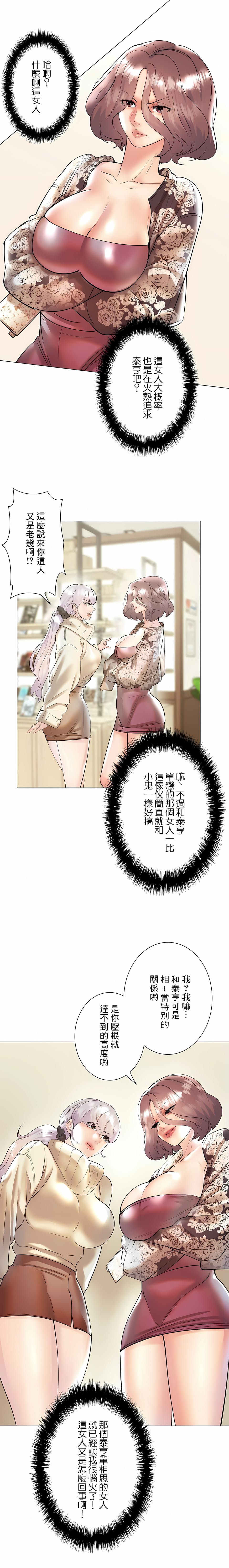 第30话-追求刺激的爱-Zeplin（第18张）